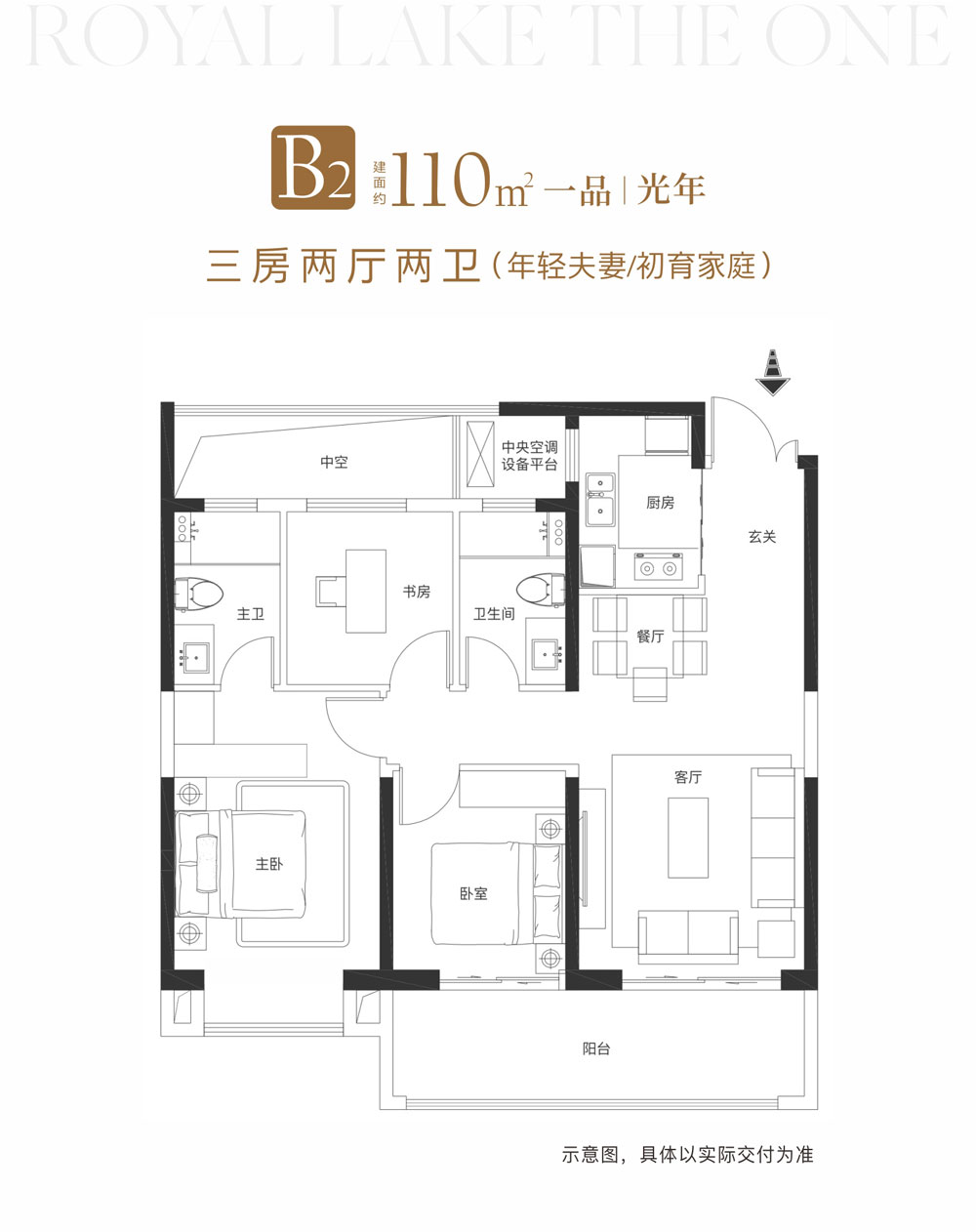 B2户型