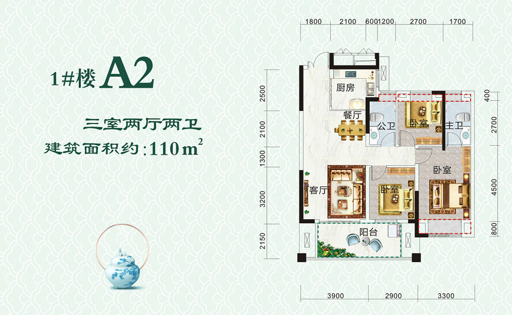 1栋A2户型