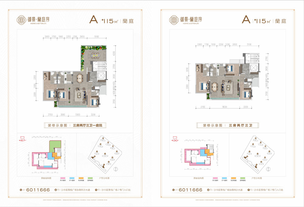A户型