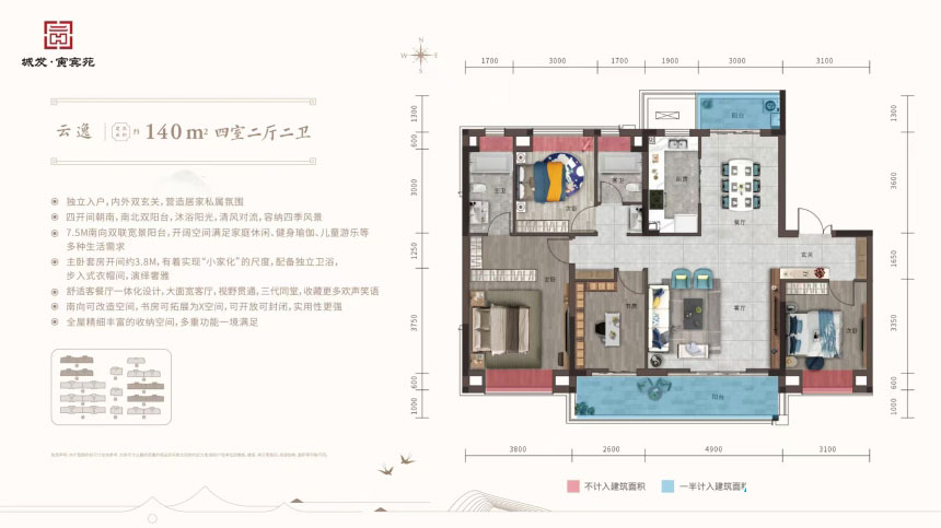 C户型