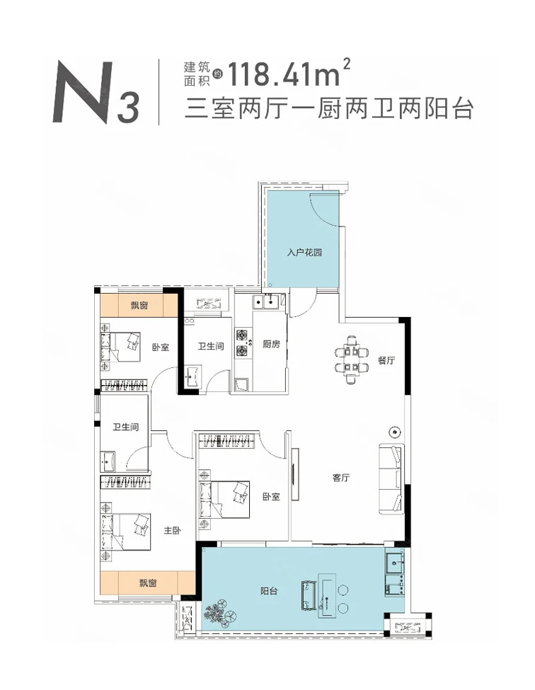 N3户型