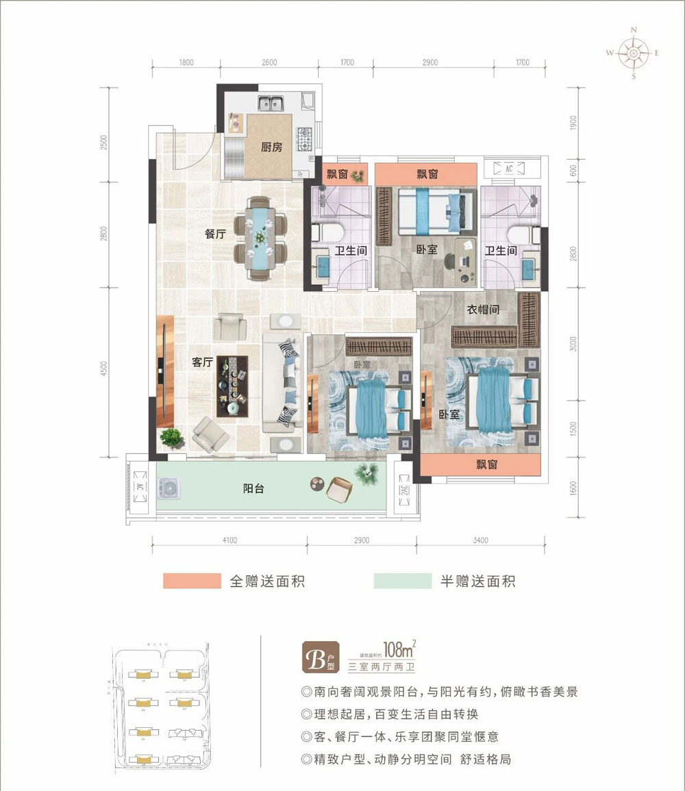 B户型
