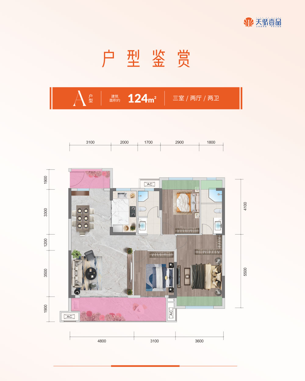 A户型