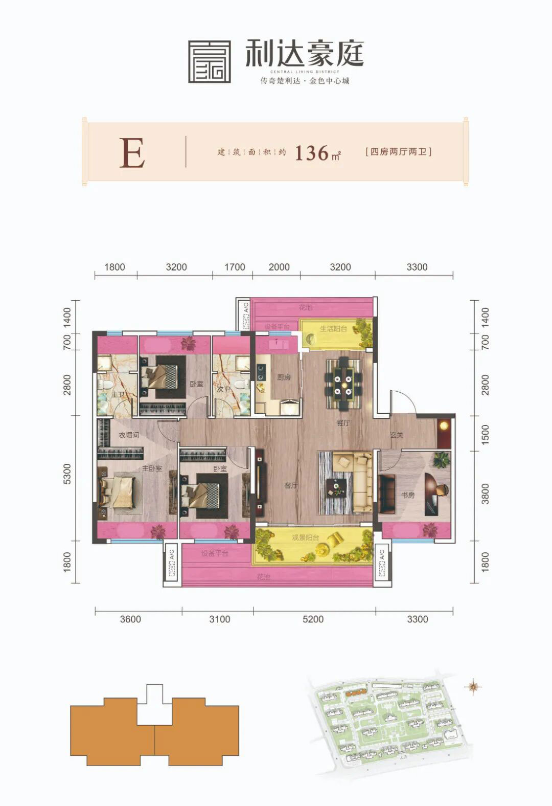 E户型
