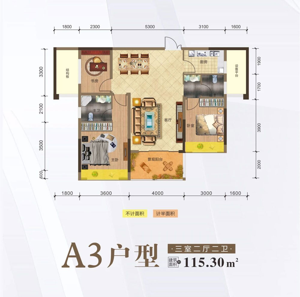 A3户型