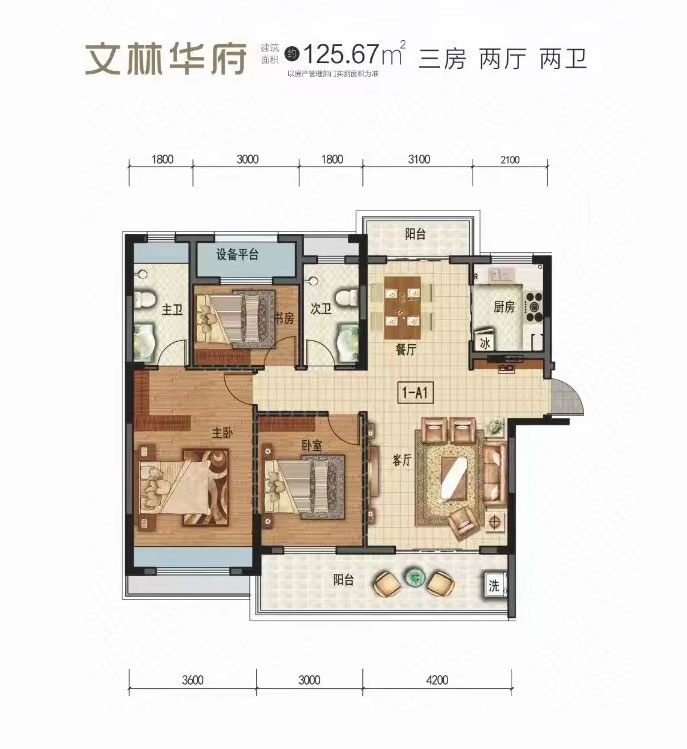C户型