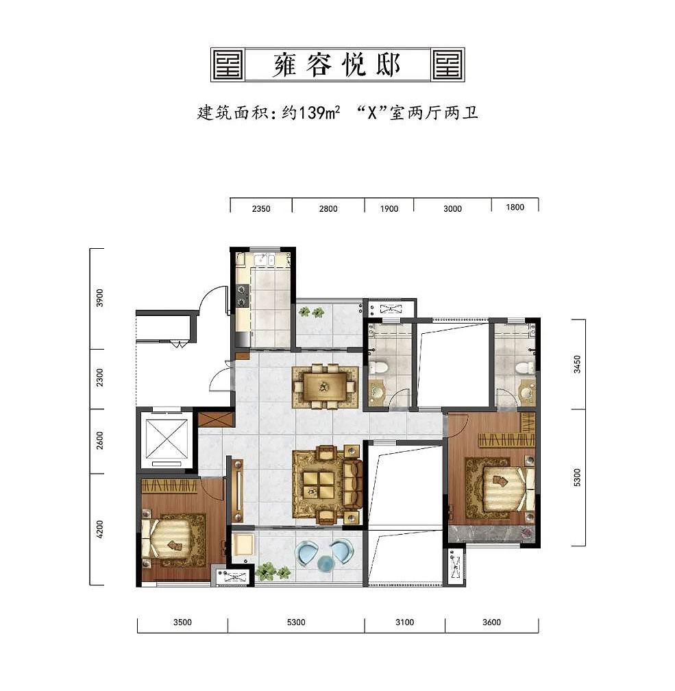 C户型