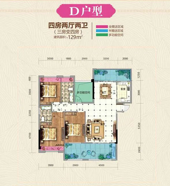 D户型